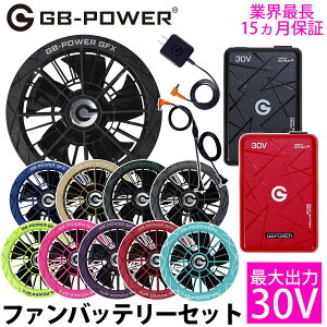 ���M�W���p��30V�o�b�e���[�t�@���Z�b�g GB430-GFX �y�� �R���p�N�g�݌v USB-A�o�͓��� �v���y�����|�� �啗�� 15���������ۏ� �o�b�e���[�[�d��t �t�@���P�[�u���t �]���t�@���݊�����