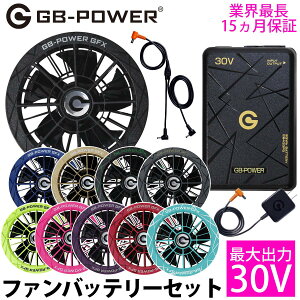 ���M�W���p��30V�o�b�e���[�t�@���Z�b�g ProMax GB430PD-GFX �y�� �R���p�N�g�݌v �ő啗��123L/�b �{�̏d��432g �啗�� 15���������ۏ� �t���o�b�e���[�[�d�� �]���t�@���݊�����