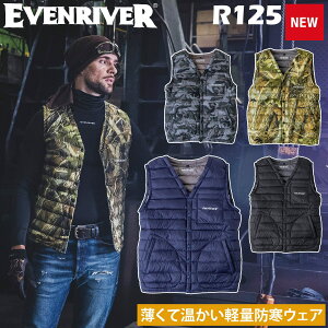 イーブンリバー ファイバーダウンベスト R125 M〜4L 数量限定 カモフラ 防寒 軽量 軽防寒 保温 アウトドア 作業服 作業着 カジュアル EVENRIVER