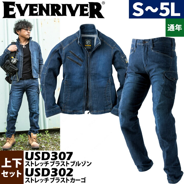 楽天市場】ストレッチブラストブルゾンカーゴパンツ上下セット 