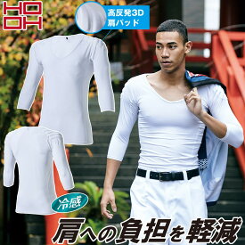 村上被服 HOOH 鳳凰 382 通年 祭り用肩パッド付インナー 長袖シャツ 白シャツ ダブル消臭効果 肩パット お祭りシャツ 下着 肌着 メンズ 大工 工場 外作業 ワークユニフォーム 土木 工事 現場 SS~4L 作業服 作業着