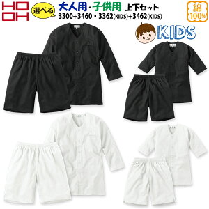 村上被服 鯉口シャツ 半股引きゴム 上下セット 3300/3460 3362/3462 S〜5L 90-150 鳳皇 綿100% 祭り 鳶装束 職人 作業服 作業着 メンズ キッズ 祭礼 HOOH