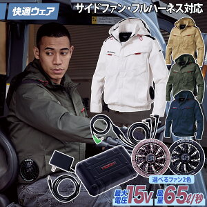 2025�N�V���i ���K�E�F�A �󒲍�ƕ� �T�C�h�t�@�������t�[�h�W���P�b�g/15V�t�@���o�b�e���[�t���Z�b�g V2512/SV500 �t���n�[�l�X�Ή� �G�R�f�� ����핞 HOOH �t�� �d���t�@���p�E�F�A ��ƕ�