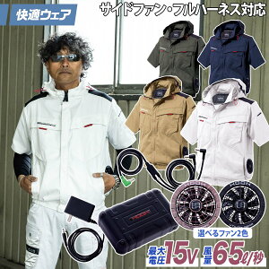 ���K�E�F�A �󒲍�ƕ� �T�C�h�t�@�������t�[�h�W���P�b�g/15V�t�@���o�b�e���[�t���Z�b�gV2517/SV500 M�`6L 8L �傫���T�C�Y���� �t���n�[�l�X�Ή� UV�J�b�g ����핞 HOOH �d���t�@���p�E�F�A