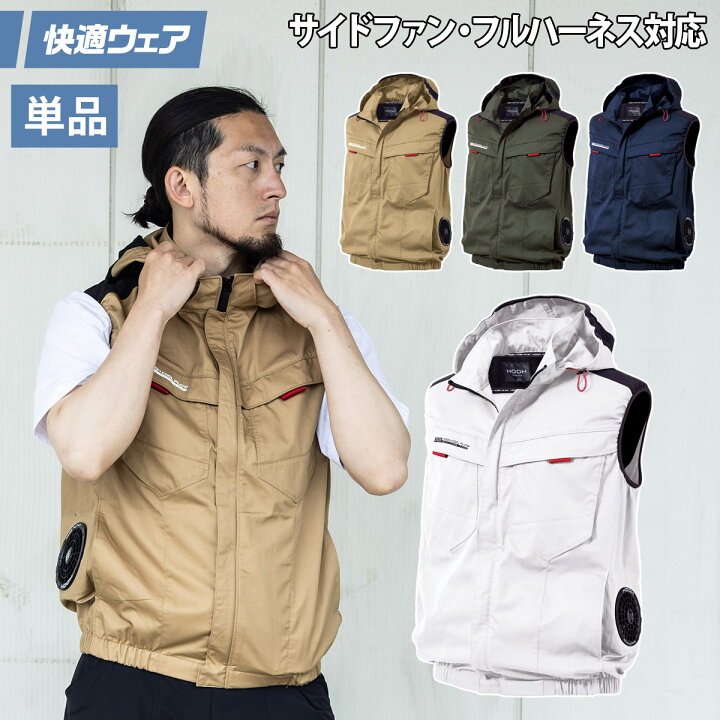 楽天市場】2025年新商品 快適ウェア 空調作業服 エコ素材 サイドファン 