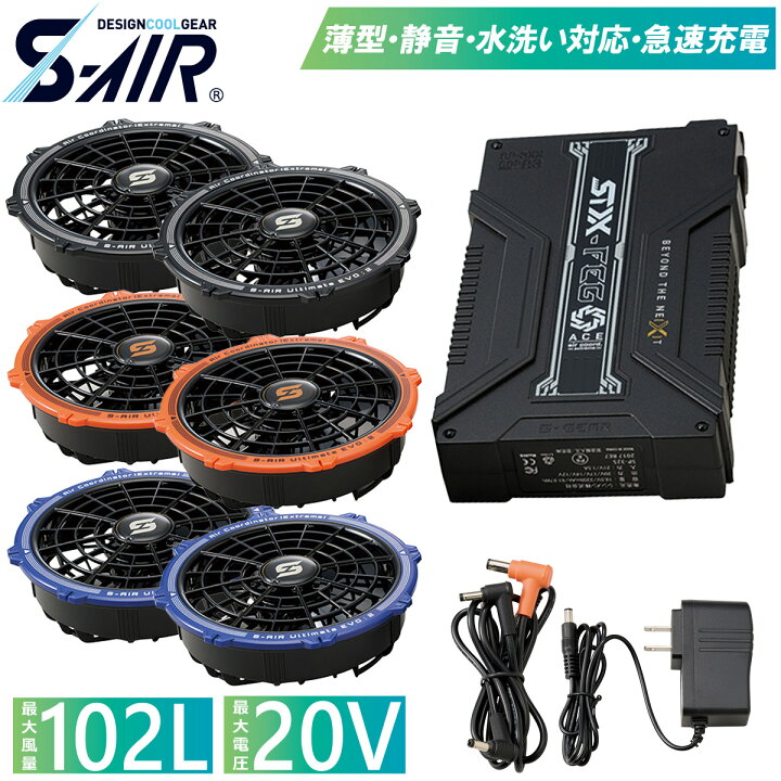 楽天市場】2025年新型 シンメン S-AIR 20Vファンバッテリーフルセット 