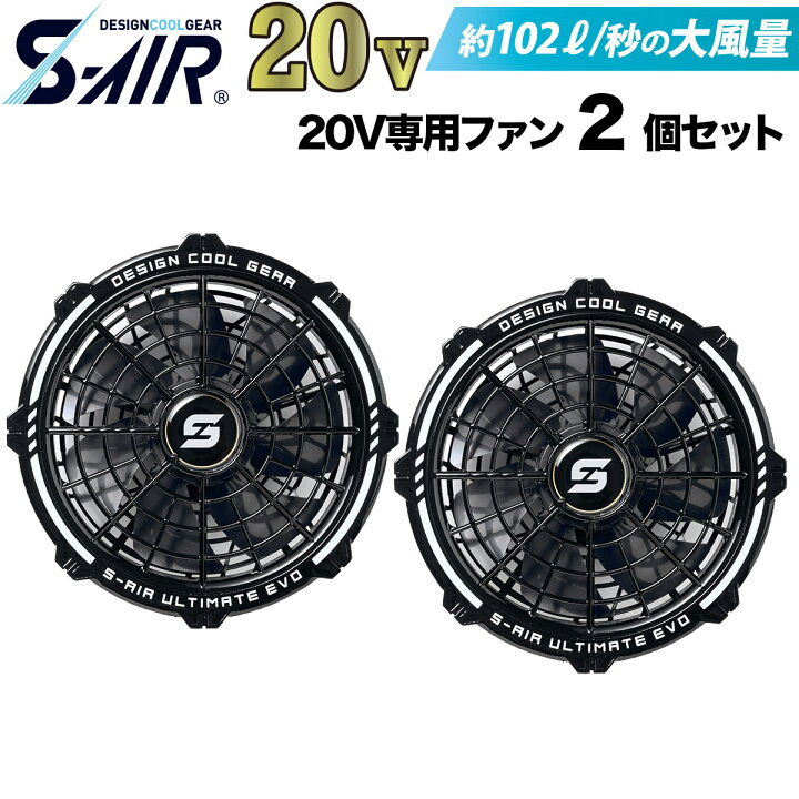 楽天市場】シンメン S-AIR ULTIMATE EVO 2024年新型 20Vバッテリー専用 