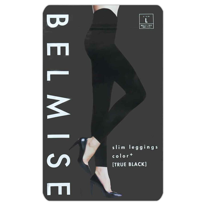 【新品】BELMISE slim leggings color＋ 強着圧レギンス Lサイズ 4点セット