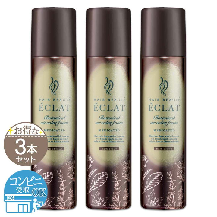 楽天市場】【 3本セット 】 ヘアボーテ エクラ ボタニカルエアカラー 