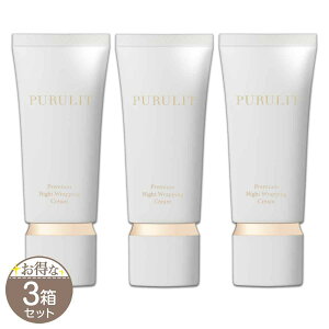 【 3箱セット 】 プルリット PURULIT プレミアムナイトラッピングクリーム 35g withCOSME ナイトクリーム ラッピングクリーム ナイトパック 塗るだけパック ナイアシンアミド レチノール誘導体 ビ