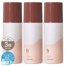 【 3個セット 】 ビーリス b.ris エアリーカラーリングフォーム ダークブラウン 80g 白髪染め 泡 ムース ヘアカラー リタッチ 部分染め ［医薬部外品］ 配送料無料NYH / ビーリスカラーDBF06-A4 / BRACDB-03P