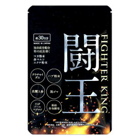 闘王 FIGHTER KING 23.5g ( 390mg × 60粒 ) 約30日分 みどり生活 滋養 強壮 男の自信 持続 サプリ サプリメント 活力 元気 クラチャイダム シトルリン 亜鉛 ハブ イミダゾールペプチド メール便送料無料SPL / 闘王S03-02 / TOUOFK-01P