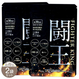 【 2袋セット 】 闘王 FIGHTER KING 23.5g ( 390mg × 60粒 ) 約30日分 みどり生活 滋養 強壮 男の自信 持続 サプリ サプリメント 活力 元気 クラチャイダム シトルリン 亜鉛 ハブ イミダゾールペプチド メール便送料無料SPL / 闘王S03-02 / TOUOFK-02P