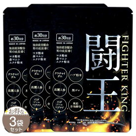 【 3袋セット 】 闘王 FIGHTER KING 23.5g ( 390mg × 60粒 ) 約30日分 みどり生活 滋養 強壮 男の自信 持続 サプリ サプリメント 活力 元気 クラチャイダム シトルリン 亜鉛 ハブ イミダゾールペプチド メール便送料無料SPL / 闘王S03-02 / TOUOFK-03P
