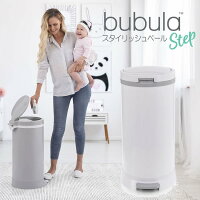 スチール ゴミ箱 ペダル式 おむつペール bubula スタイリッシュペールSTEP
業務用 インテリア ベビー 施設 高さ約62cm 30l大容量 スペアカセット不要