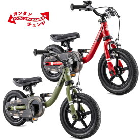 【エントリーでポイント2倍】ides アイデス デュアルライダー バイ ディーバイク DUAL RIDER by D-BIKE キックバイク＆自転車 足けり 乗用 kids キッズ