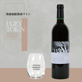 『JAZZY TOKEN』楽曲加振熟成ワイン 750ml