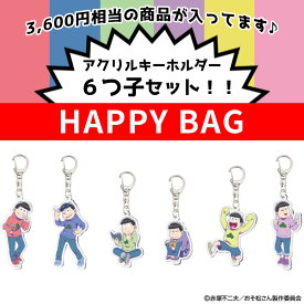 劇場版 『おそ松さん』 アクリルキーホルダーセット
