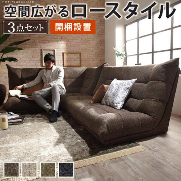 楽天市場 コーナーソファ コーナーソファー L字 L字型 L型 4人 3人 おしゃれ 北欧 安い 座椅子 低い カウチソファー ローソファー こたつ リクライニング ハイバック 布 家具 インテリア通販room