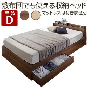 ダブル 安い ベッド 通販 価格比較 価格 Com