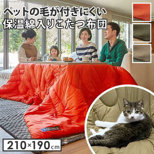 長方形 こたつ ペット こたつ布団 通販 価格比較 価格 Com 長方形 こたつ ペット こたつ布団 通販 価格比較 価格 Com