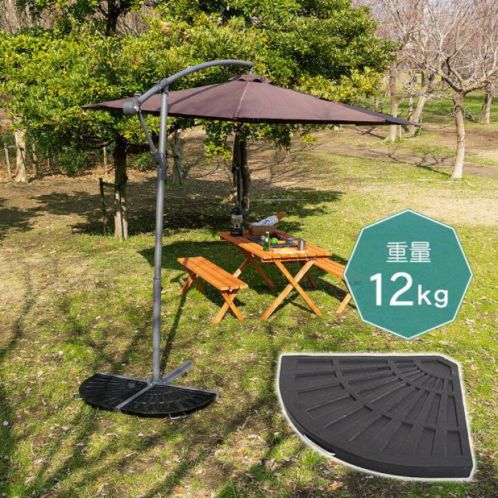 パラソルベース ベース ベーススタンド 固定 アウトドア パラソルスタンド パラソルホルダー 土台 重り ビーチ 台 ガーデン