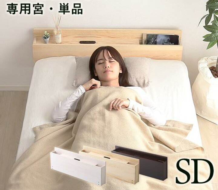 楽天市場】宮棚単品 ラック単品 ヘッドボード 枕元 本棚 ラック 携帯 