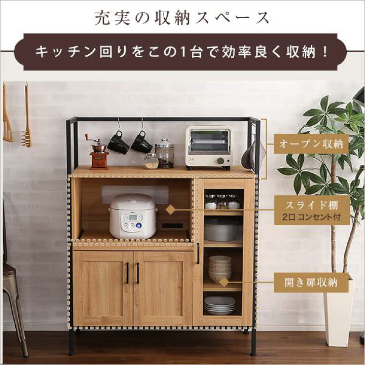 美品】食器棚 レンジ・炊飯器台 キッチンボード