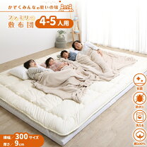 楽天市場】布団セット キングサイズの通販