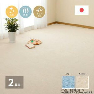 ラグ カーペット おしゃれ ラグマット 絨毯 北欧 安い じゅうたん 厚手 マット リビング 部屋 床 こたつ敷布団 中敷き 敷きマット 261×261 3畳 4畳半 アイボリー