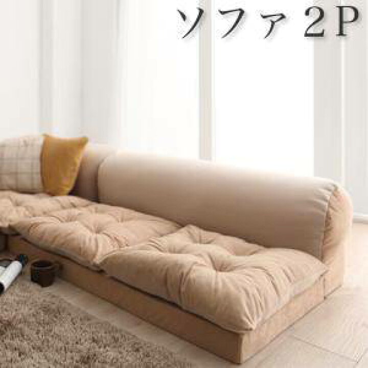 楽天市場 ローソファー 座椅子 低い 椅子 こたつ ソファー おしゃれ 安い 2人掛け 2人用 100cm ビーズ 地べた 直置き 布張り 北欧 モダン デザイナーズ 高級 ミッドセンチュリー 家具 インテリア通販room 楽天市場 ローソファー 座椅子 低い 椅子 こたつ ソファー おしゃれ 安い 2人掛け 2人用 100cm ビーズ 地べた 直置き 布張り 北欧 モダン デザイナーズ 高級 ミッドセンチュリー 家具 インテリア通販room