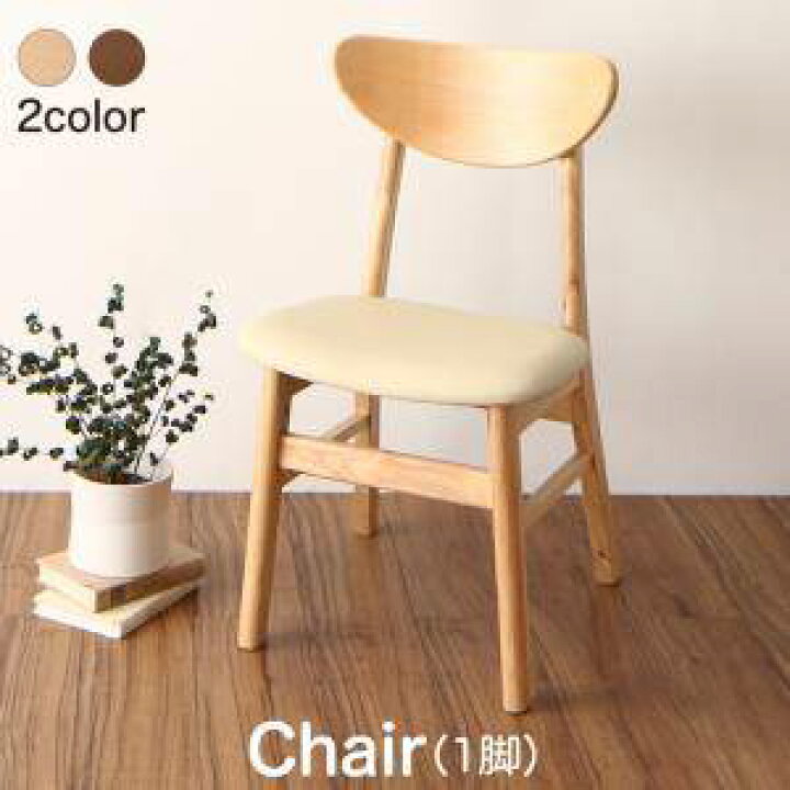 楽天市場 ダイニングチェア 椅子 おしゃれ 北欧 安い アンティーク 木製 シンプル 食卓椅子 1脚 座面高43 座面低め ロータイプ レザー 合皮 背もたれ シートクッション コンパクト 小さめ モダン スタイリッシュ クール 家具 インテリア通販room