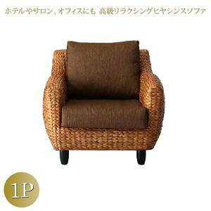 �\�t�@�[ ������� ���� 1�l�|�� ��l��炵 �R���p�N�g �~�j ������ �A�W�A�� 75cm �~�` �ۂ� �{�b�N�X �r �����o �z���� �A�W�A�� �o���� ���B���e�[�W ���g�� �~�b�h�Z���`�����[