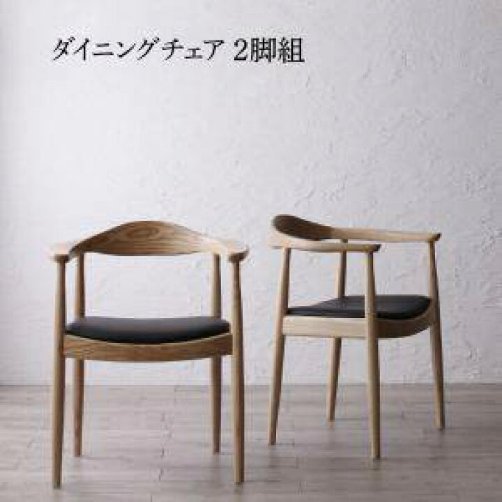 楽天市場 ダイニングチェア 2脚 椅子 おしゃれ 北欧 安い アンティーク 木製 シンプル 食卓椅子 座面高46 レザー 合皮 背もたれ 肘付き シートクッション コンパクト 小さめ モダン スタイリッシュ クール 家具 インテリア通販room