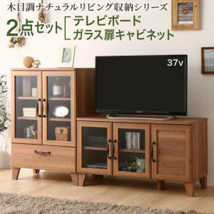楽天市場】テレビ台 ローボード テレビボード + 食器棚 キッチンボード 