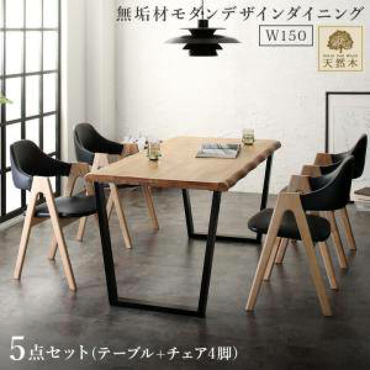 楽天市場 ダイニングテーブルセット 4人用 椅子 おしゃれ 安い 北欧 食卓 5点 机 チェア4脚 幅150 西海岸 ヴィンテージ インダストリアル レトロ サーフ ブルックリン ミッドセンチュリー オーク 木製 無垢 家具 インテリア通販room
