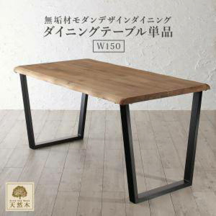 楽天市場】ダイニングテーブル おしゃれ 安い 北欧 食卓 テーブル 単品  