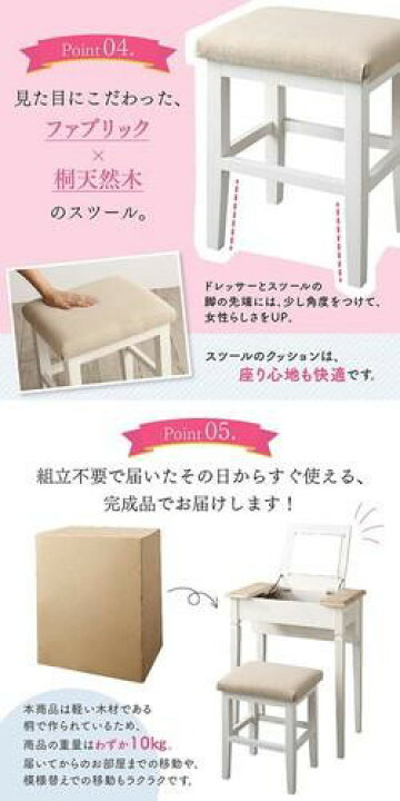 楽天市場】化粧台 ドレッサー 椅子付き スツール 鏡台 姫系 姫 