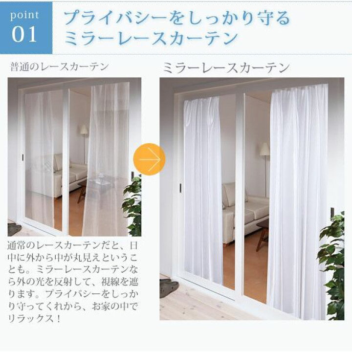 楽天市場 レースカーテン ミラーレース 遮像 見えない 無地 安い おしゃれ かっこいい かわいい 北欧 リビング 防炎 防燃 目隠し 子供部屋 女の子 こども部屋 既製品 非遮光 お得サイズ 2枚組 二枚組 幅150 丈103cm 日本製 腰高窓 出窓 小窓 短い アジャスターフック 楽天市場 レースカーテン ミラーレース 遮像 見えない 無地 安い おしゃれ かっこいい かわいい 北欧 リビング 防炎 防燃 目隠し 子供部屋 女の子 こども部屋 既製品 非遮光 お得サイズ 2枚組 二枚組 幅150 丈103cm 日本製 腰高窓 出窓 小窓 短い アジャスターフック