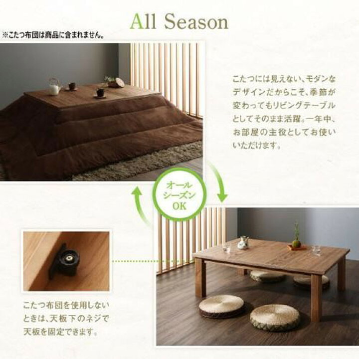 楽天市場】コタツ こたつテーブル センターテーブル ローテーブル おしゃれ 安い 北欧 木製 リビングテーブル アジアン ( こたつテーブル4尺長方形( 80×120cm) : 家具・インテリア通販Room