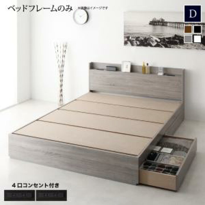 楽天市場】ダブルベッド 2人 フレームのみ チェストベッド ミドル 