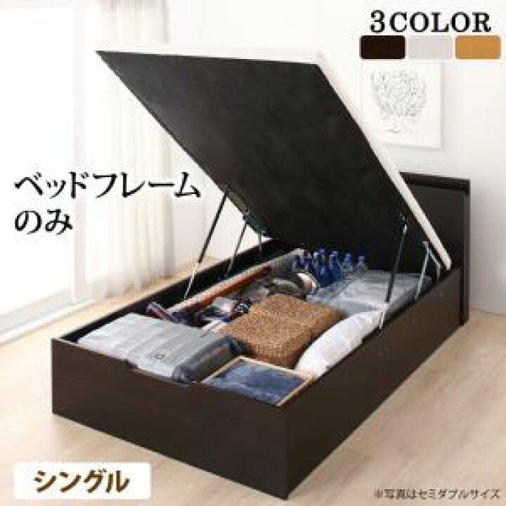 楽天市場】シングルベッド 一人暮らし フレーム 跳ね上げ式ベッド ガス 