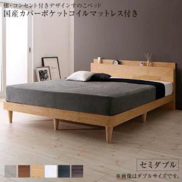 楽天市場】セミダブルベッド 一人暮らし SD マットレス付き ローベッド 