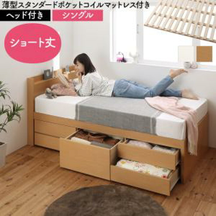 楽天市場】シングルベッド 一人暮らし マットレス付き チェストベッド 