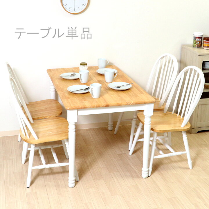 楽天市場 ダイニングテーブル おしゃれ 安い 北欧 食卓 テーブル 単品 4人用 四人用 3人 115 75 アンティーク ホワイト 白 机 会議用 テーブル カフェテーブル ミーティングテーブル 家具 インテリア通販room