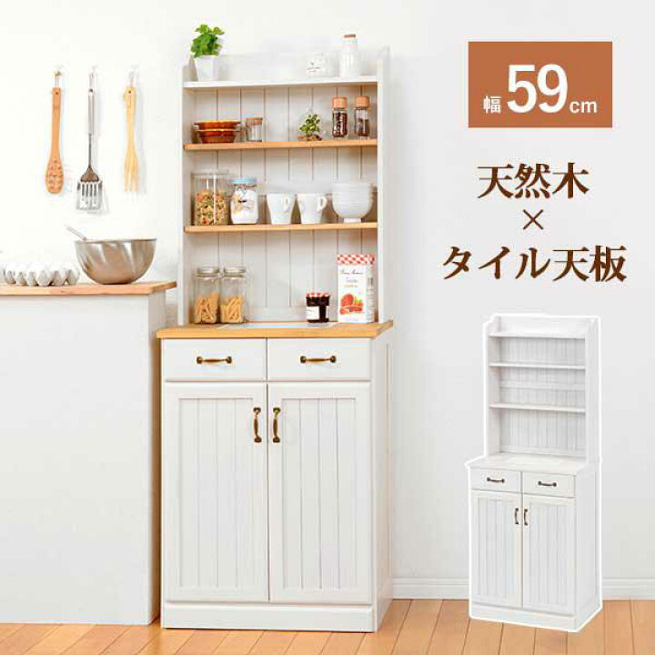 楽天市場 食器棚 おしゃれ 北欧 安い キッチン 収納 棚 ラック 木製 大容量 カップボード ダイニングボード 高い ハイタイプ 大型 引き出し 炊飯器置き場 オープン 4段 レトロ アンティーク かわいい 約 幅60 奥行38 高さ155 家具 インテリア通販room