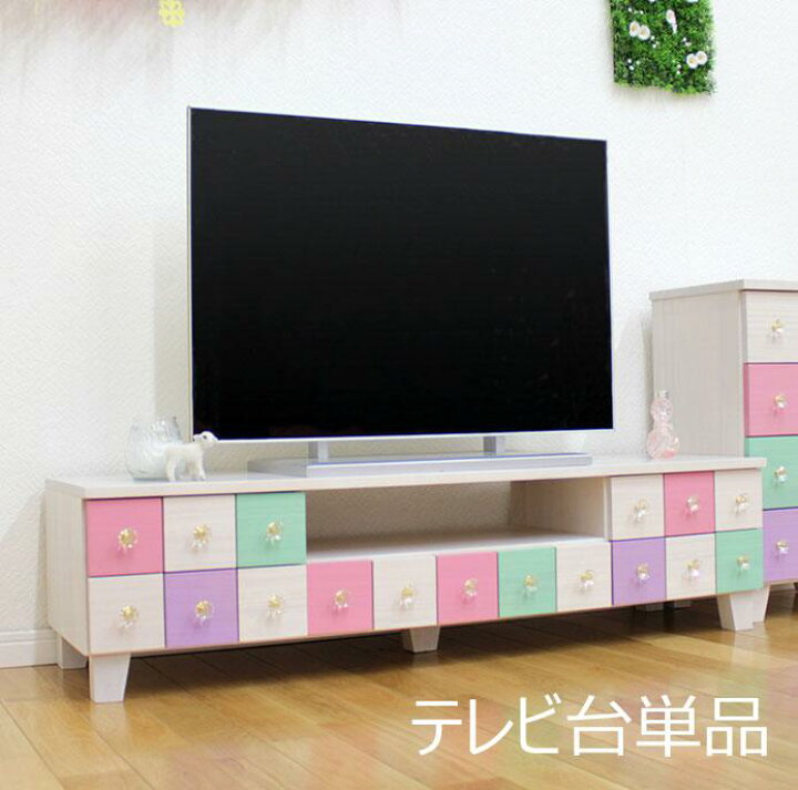 楽天市場 テレビ台 おしゃれ 安い 北欧 ローボード テレビボード Tv台 テレビラック Tvボード Tvラック 配線 低い 薄い 薄型 横長 長い 大容量 引き出し 脚付き ルンバ シャビー アンティーク 姫 かわいい レトロ エレガント 32型 37型 40型 42型 43型 45型
