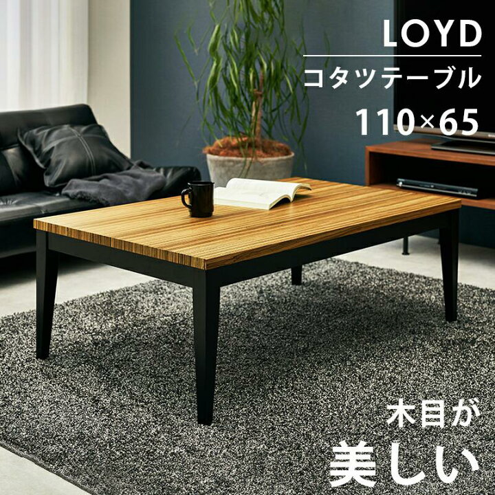楽天市場】こたつ ローテーブル センターテーブル ちゃぶ台 木製 