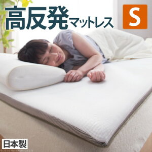 あす楽 マットレス トッパー シングル 100×200 高反発 3つ折り 三つ折り 洗える 快眠 日本製 軽量 除湿 通気性 保温 肌触り クッション 敷き布団 ベッドパッド 厚手 厚め 冬 夏 車中泊 お昼寝 ロ