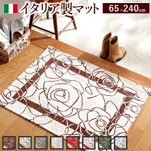 玄関マット カーペット おしゃれ 北欧 絨毯 厚手 屋内 室内 滑り止め イタリア 65×240 廊下敷き ゴブラン織 柄 ラグマット 小さい ミニ ギャッベ ギャベ ペルシャ ヨーロピアン 長方形 マット